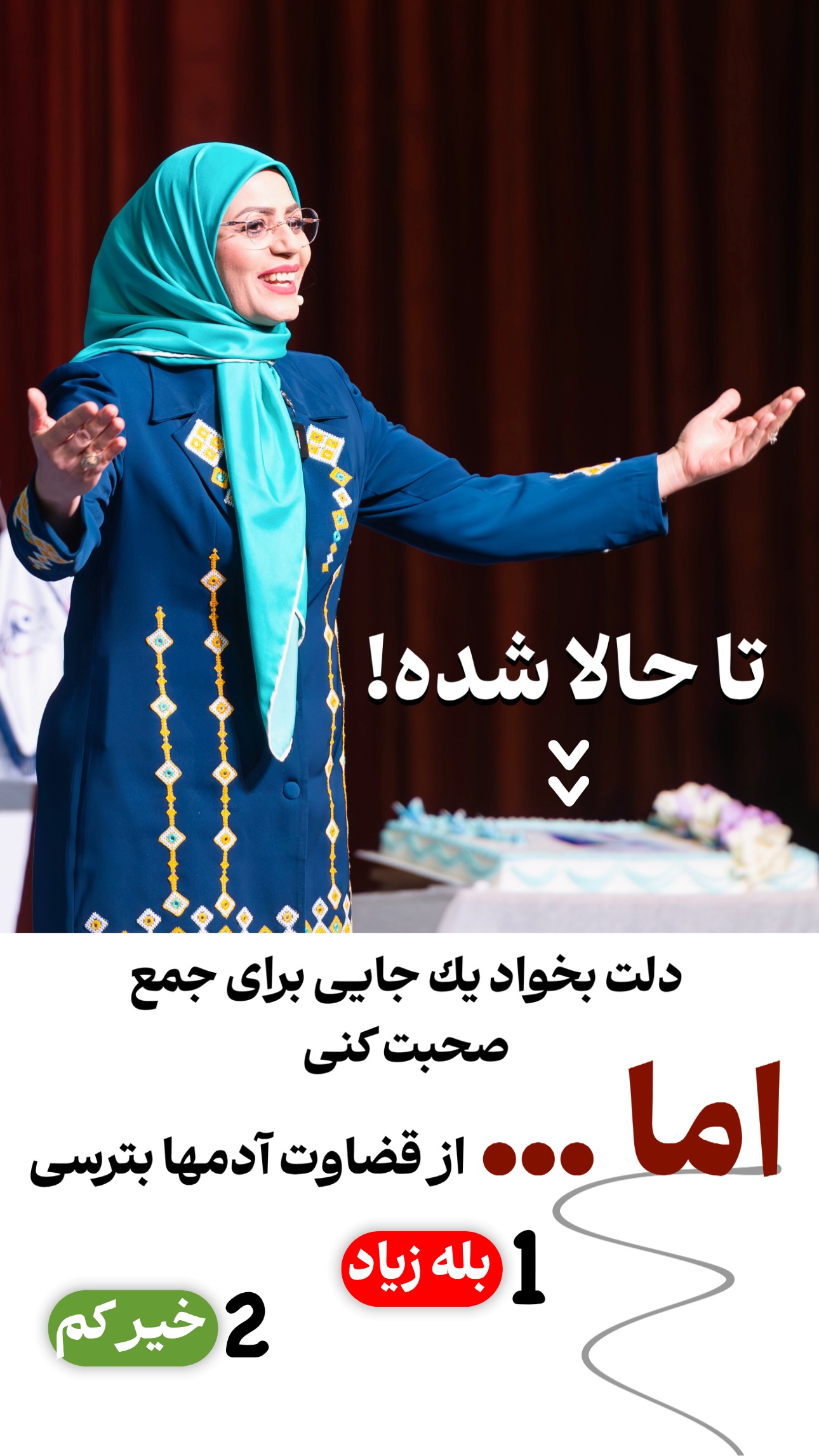  جدید ترین استوری اینستاگرام فاطمه زهرا سیدان