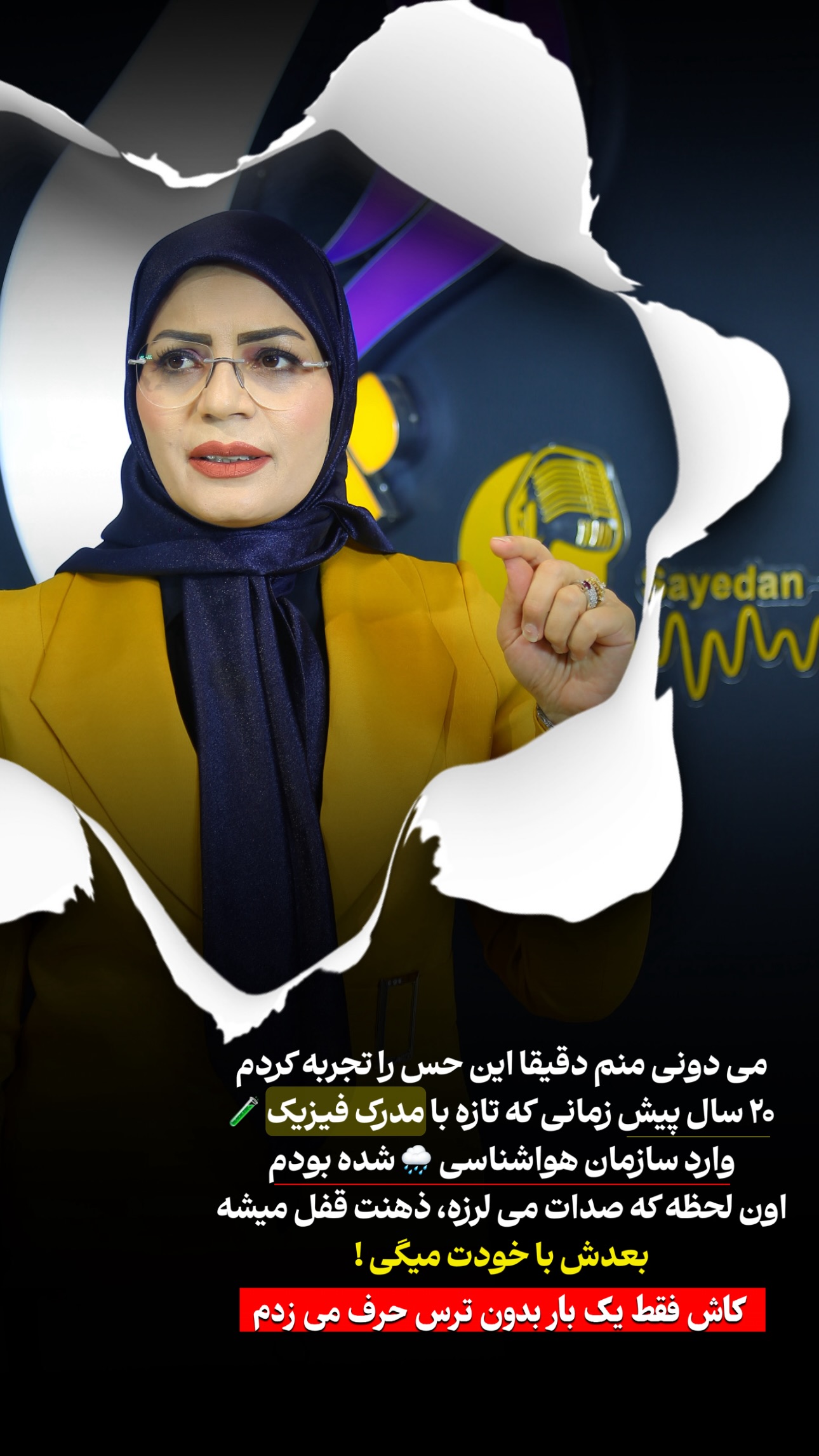  جدید ترین استوری اینستاگرام فاطمه زهرا سیدان