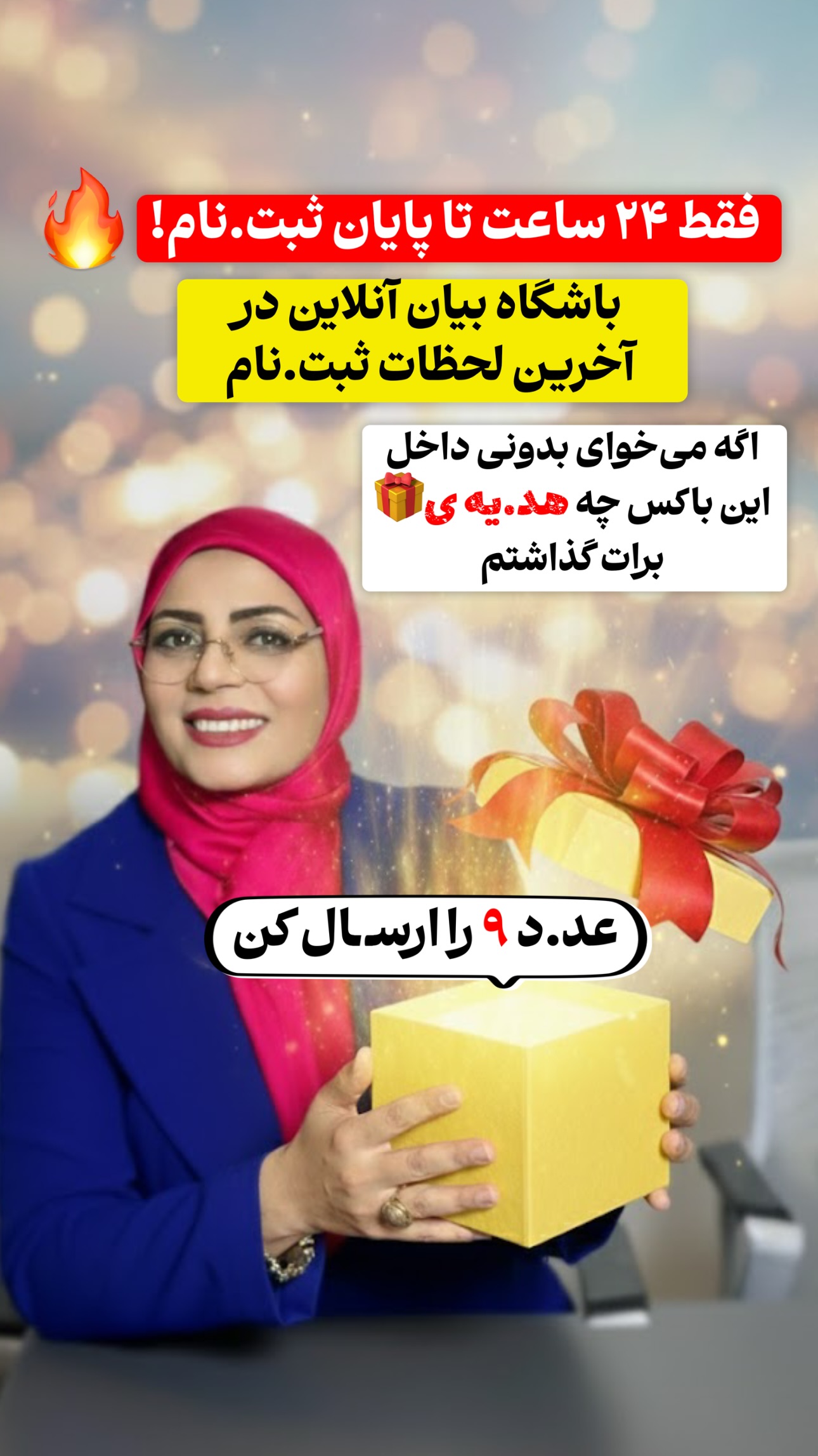  جدید ترین استوری اینستاگرام فاطمه زهرا سیدان