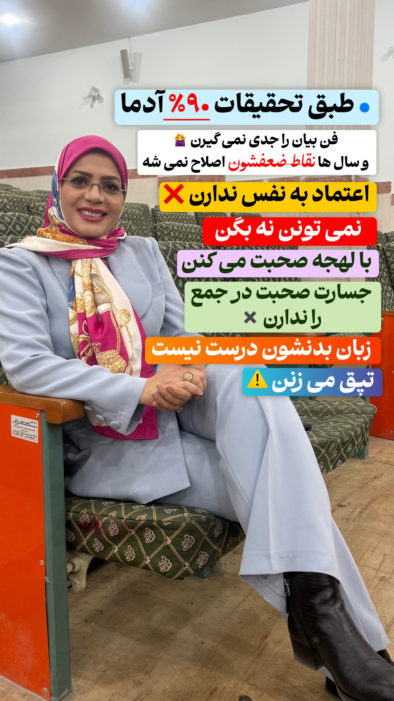  جدید ترین استوری اینستاگرام فاطمه زهرا سیدان