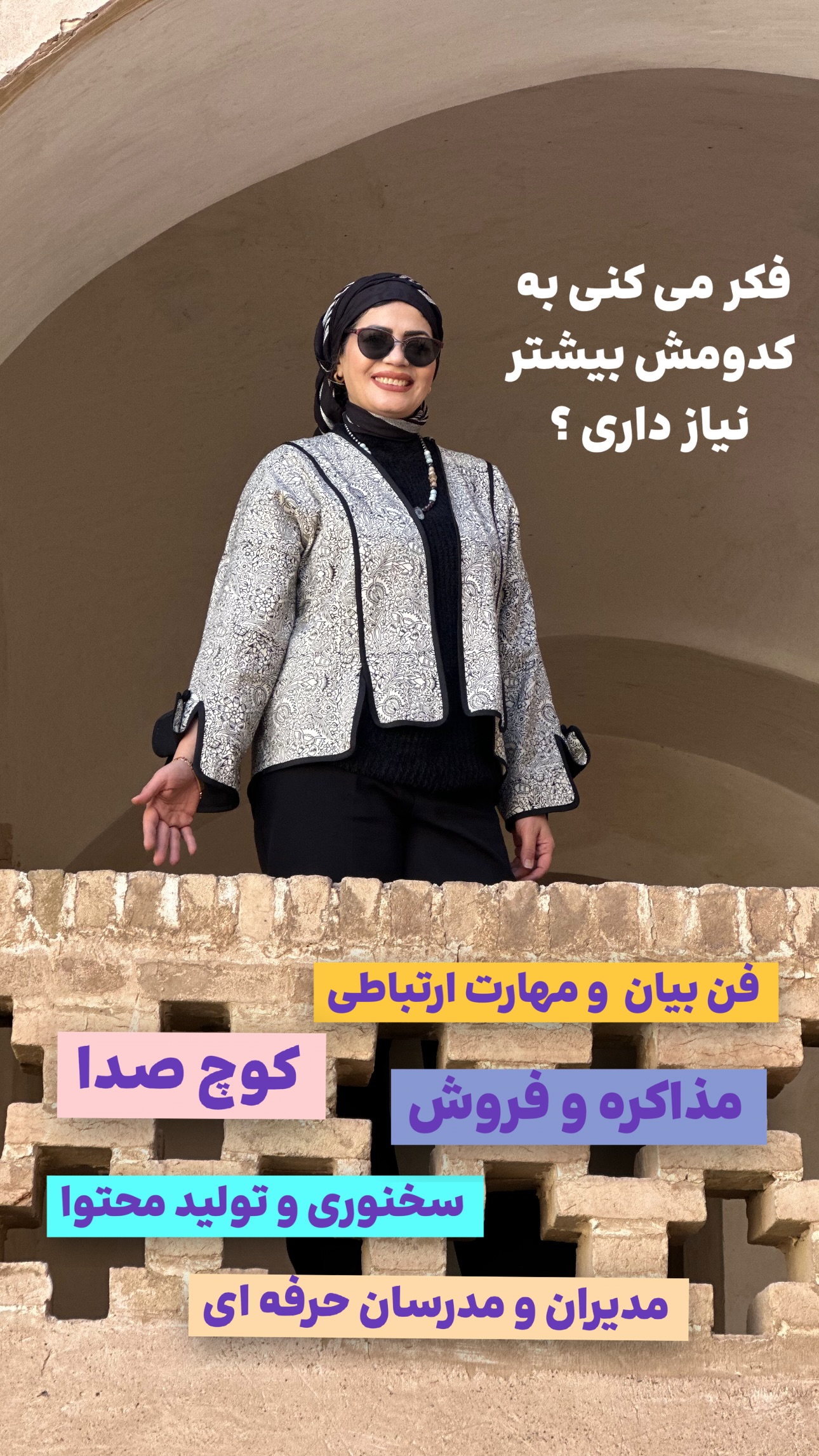  جدید ترین استوری اینستاگرام فاطمه زهرا سیدان