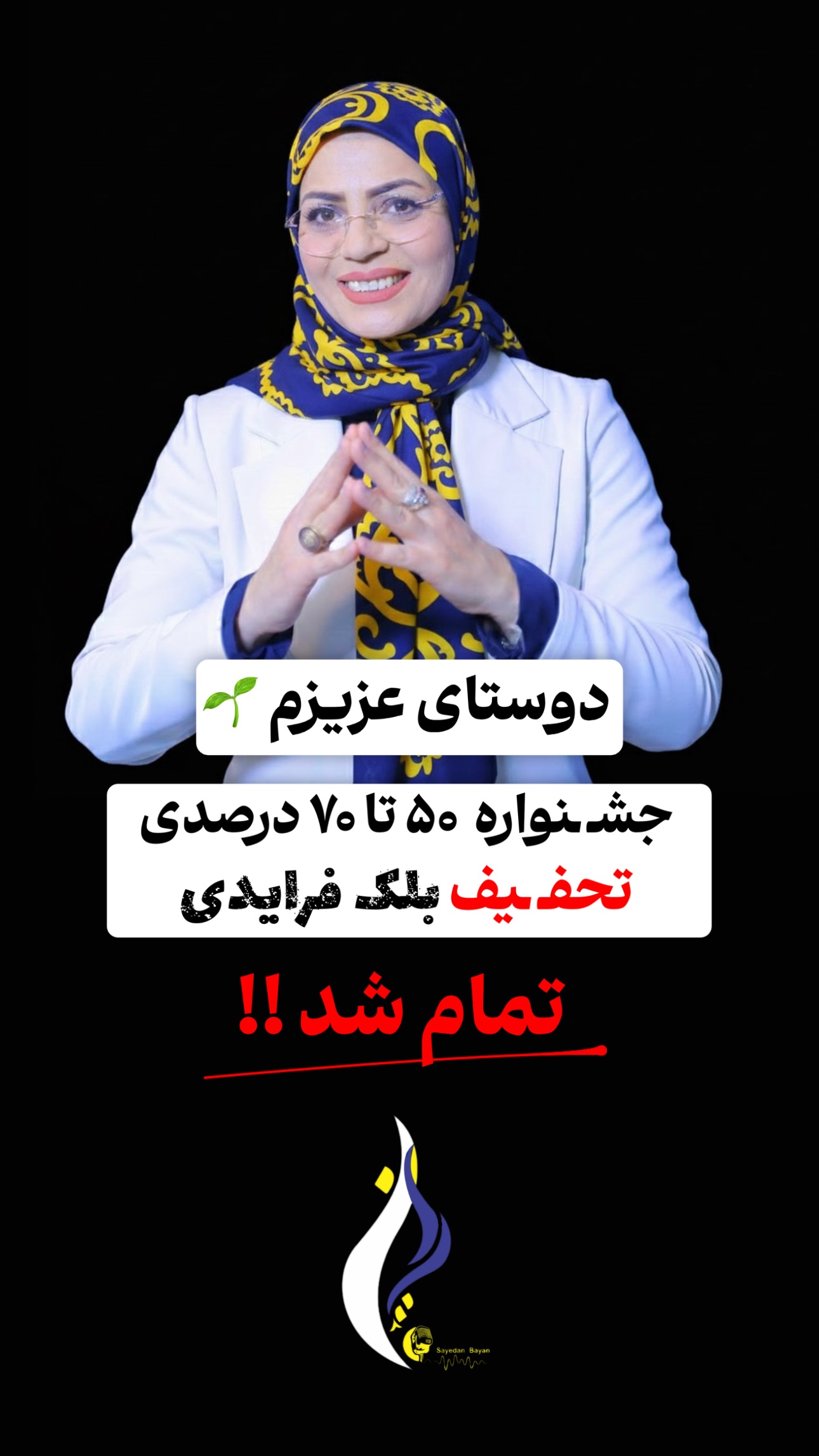 جدید ترین استوری اینستاگرام فاطمه زهرا سیدان