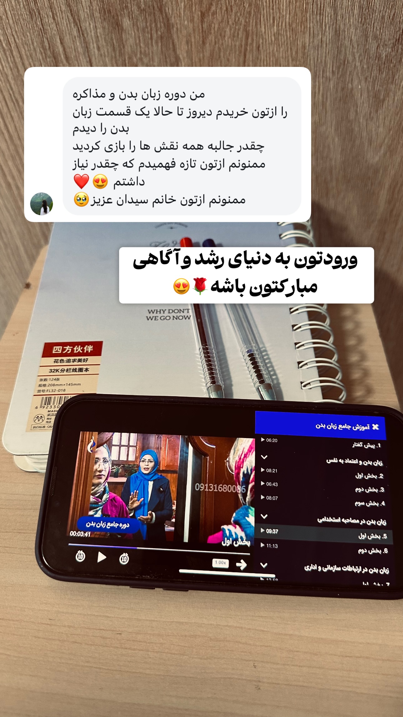  جدید ترین استوری اینستاگرام فاطمه زهرا سیدان