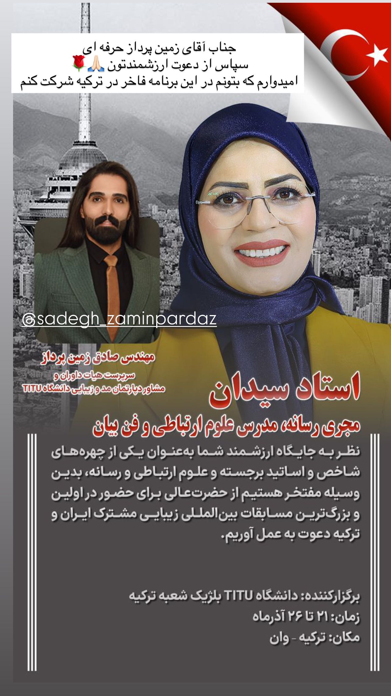 جدید ترین استوری اینستاگرام فاطمه زهرا سیدان