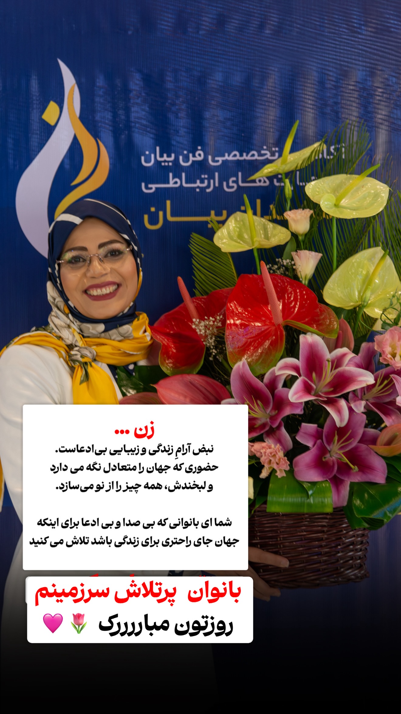  جدید ترین استوری اینستاگرام فاطمه زهرا سیدان