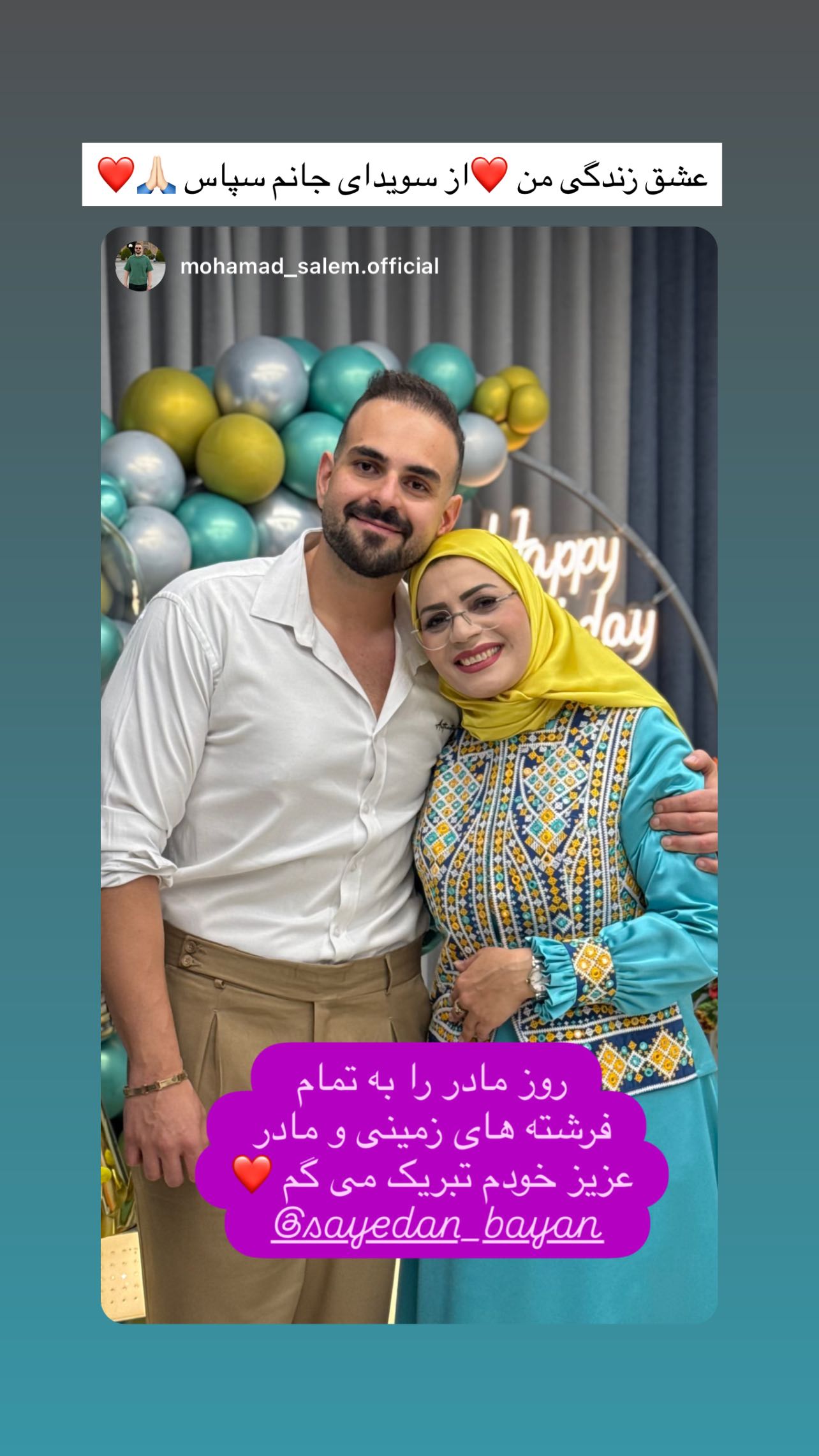  جدید ترین استوری اینستاگرام فاطمه زهرا سیدان