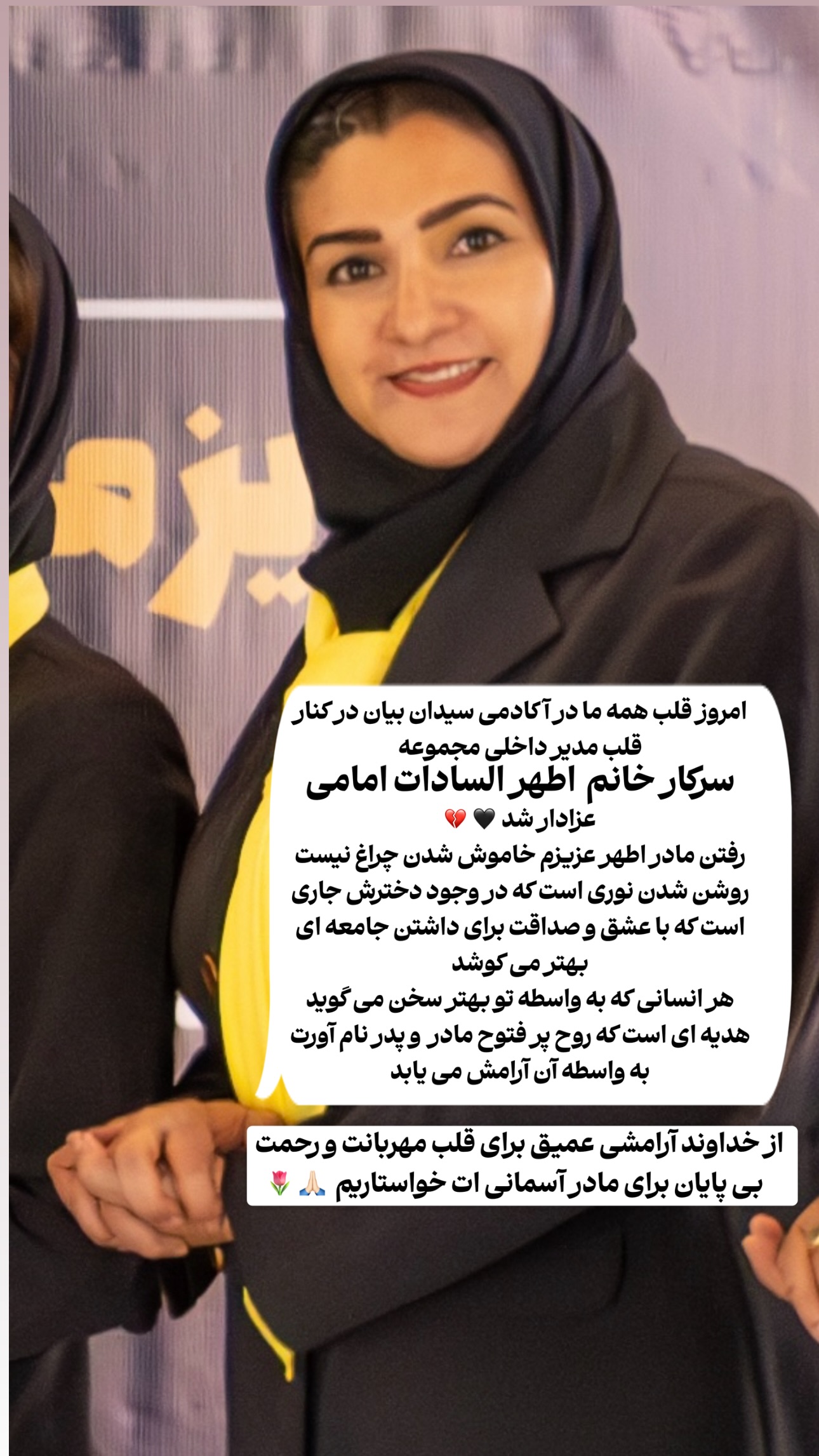  جدید ترین استوری اینستاگرام فاطمه زهرا سیدان
