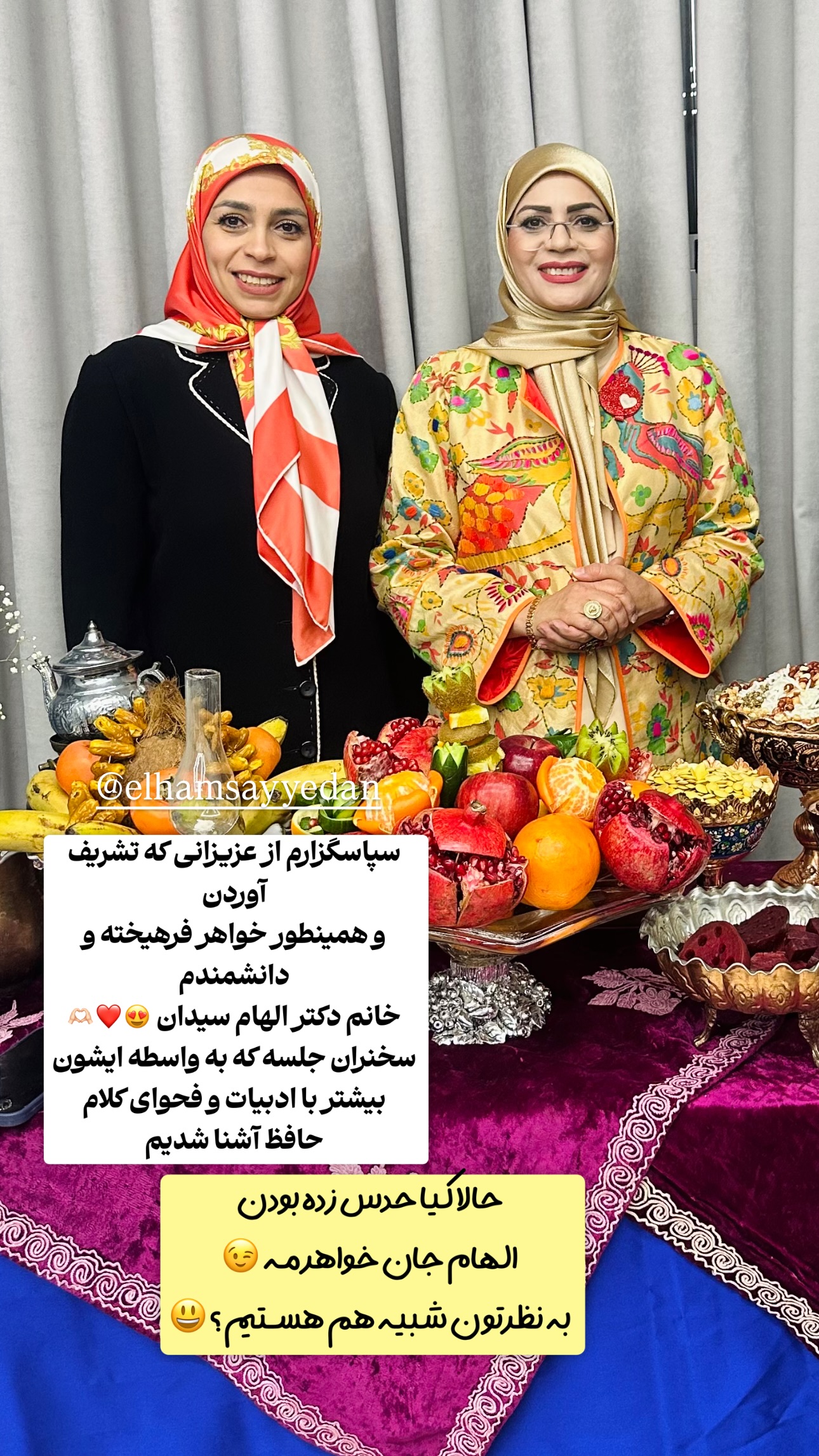  جدید ترین استوری اینستاگرام فاطمه زهرا سیدان