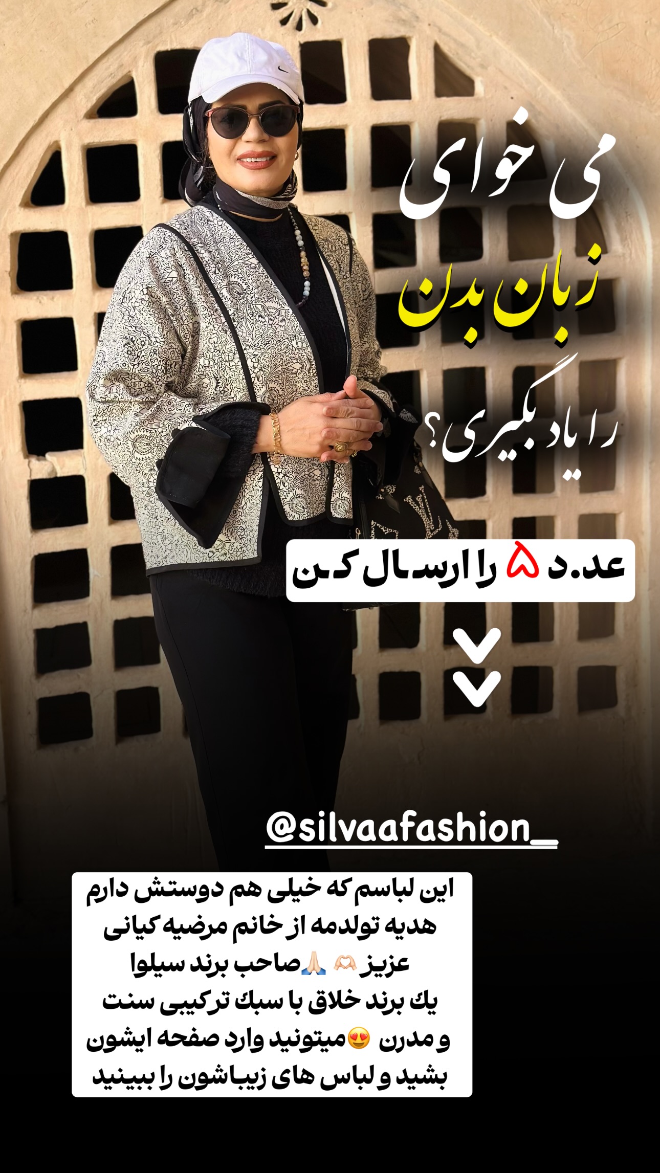  جدید ترین استوری اینستاگرام فاطمه زهرا سیدان