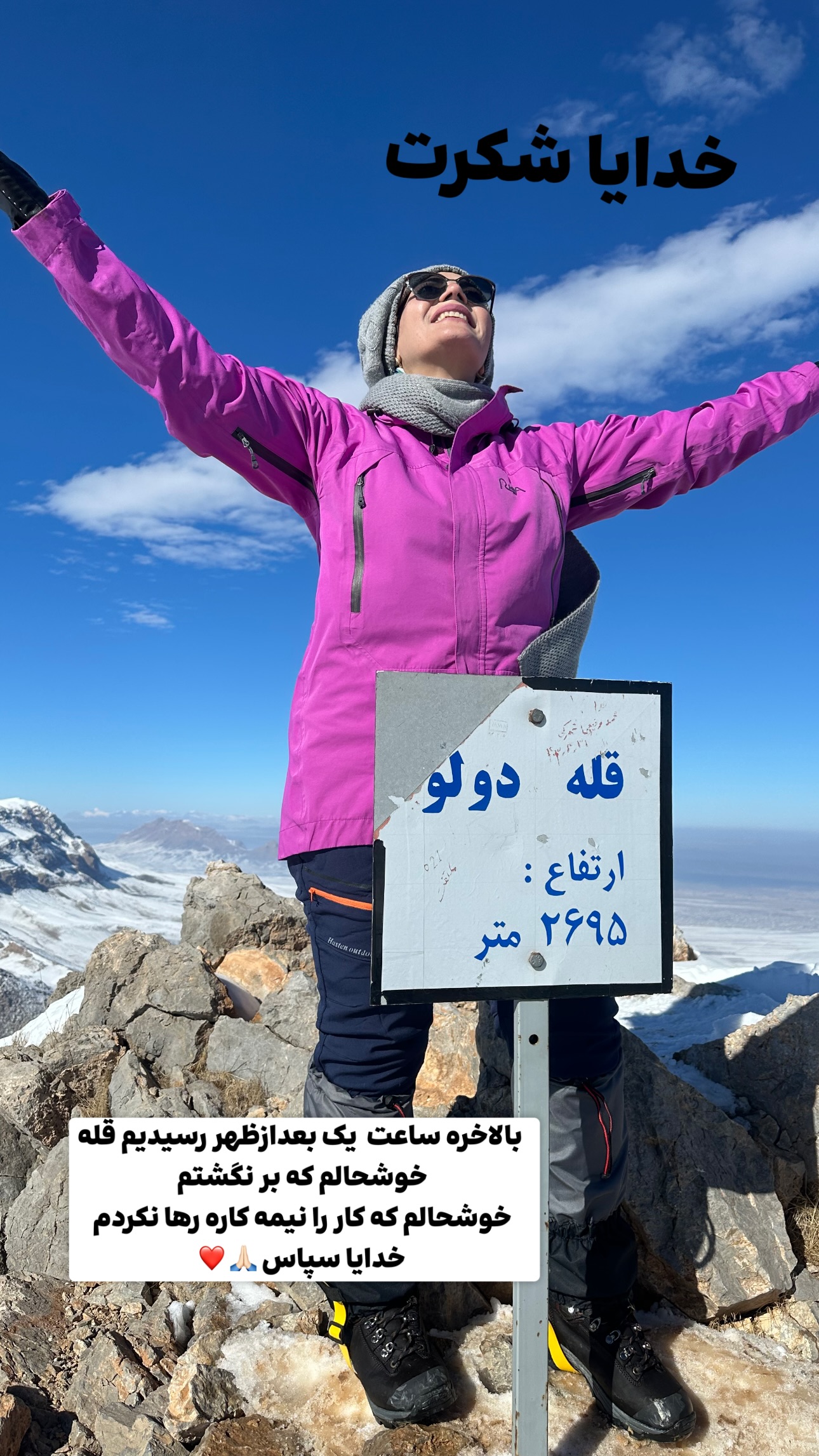  جدید ترین استوری اینستاگرام فاطمه زهرا سیدان