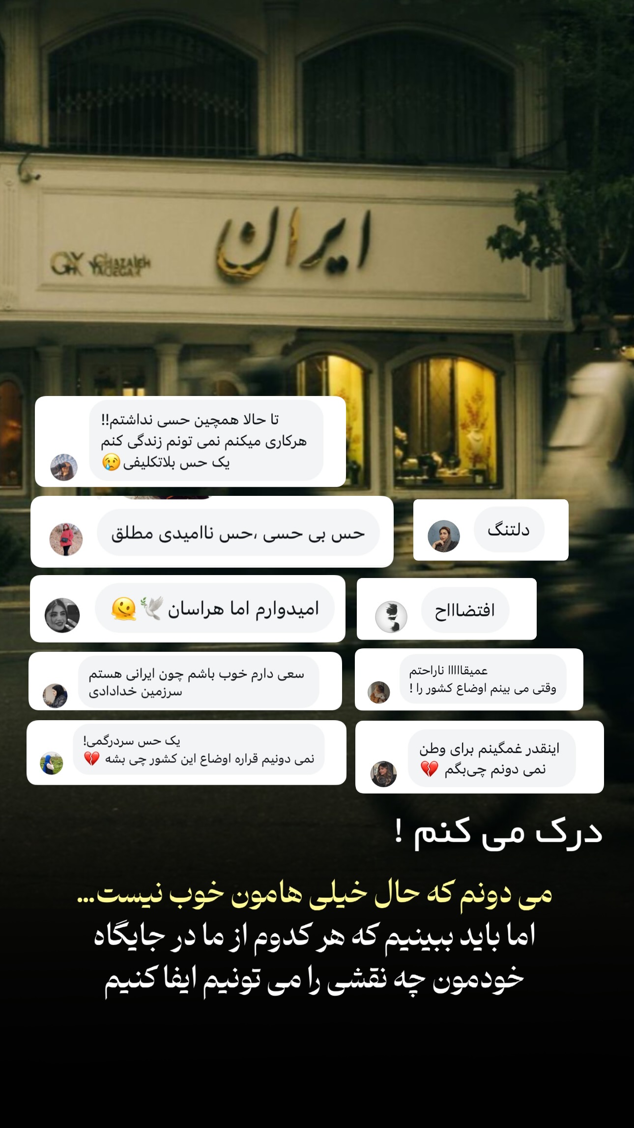  جدید ترین استوری اینستاگرام فاطمه زهرا سیدان