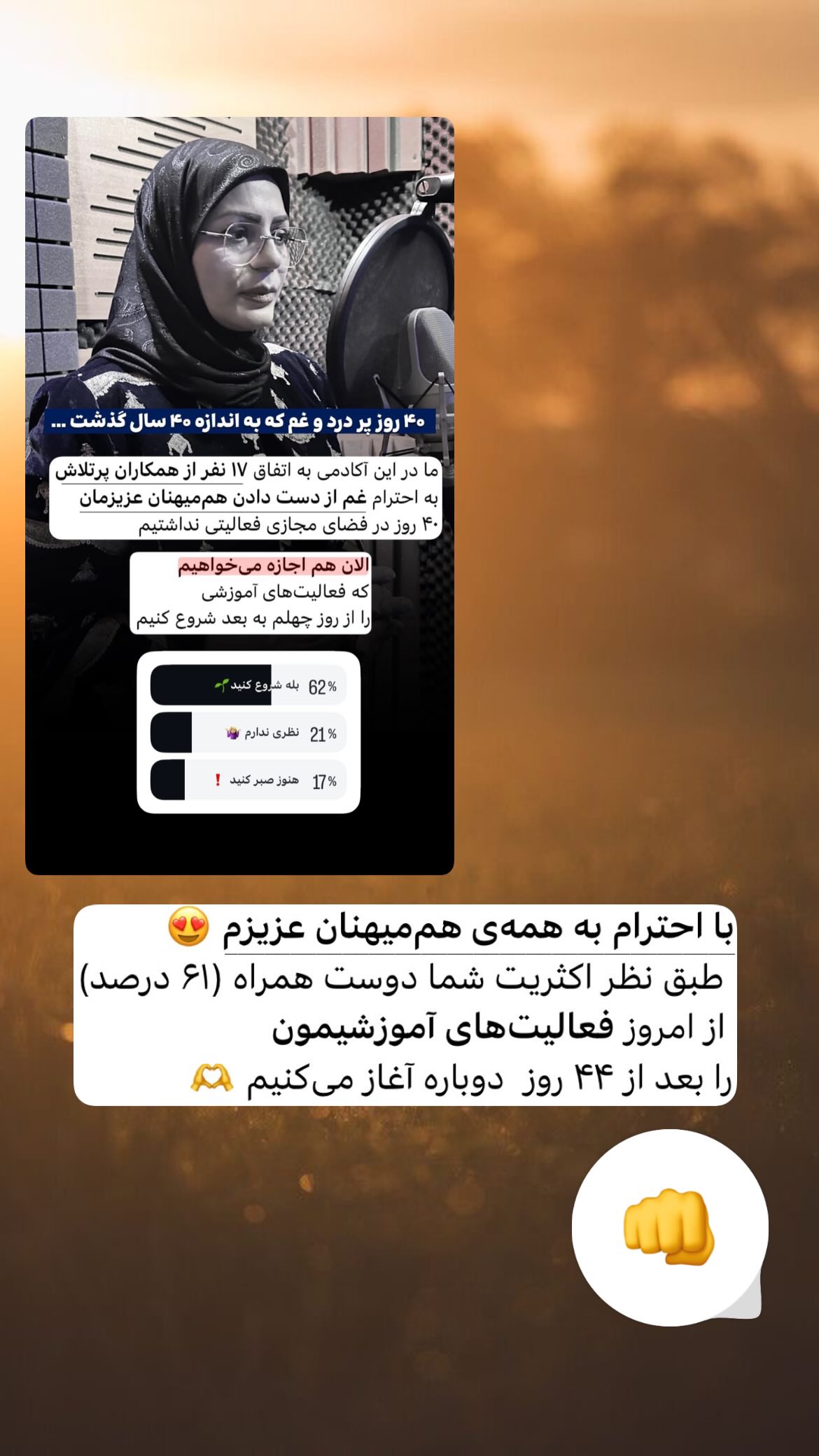  جدید ترین استوری اینستاگرام فاطمه زهرا سیدان
