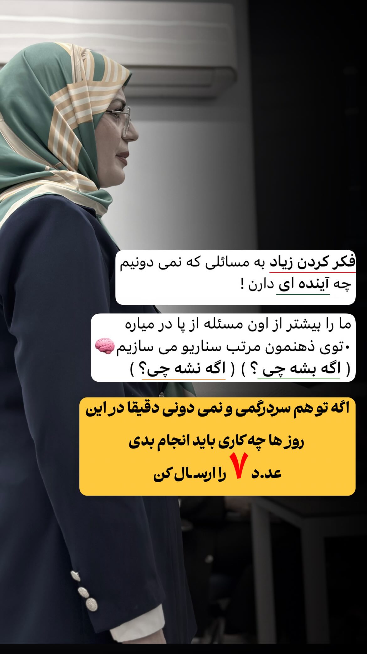  جدید ترین استوری اینستاگرام فاطمه زهرا سیدان