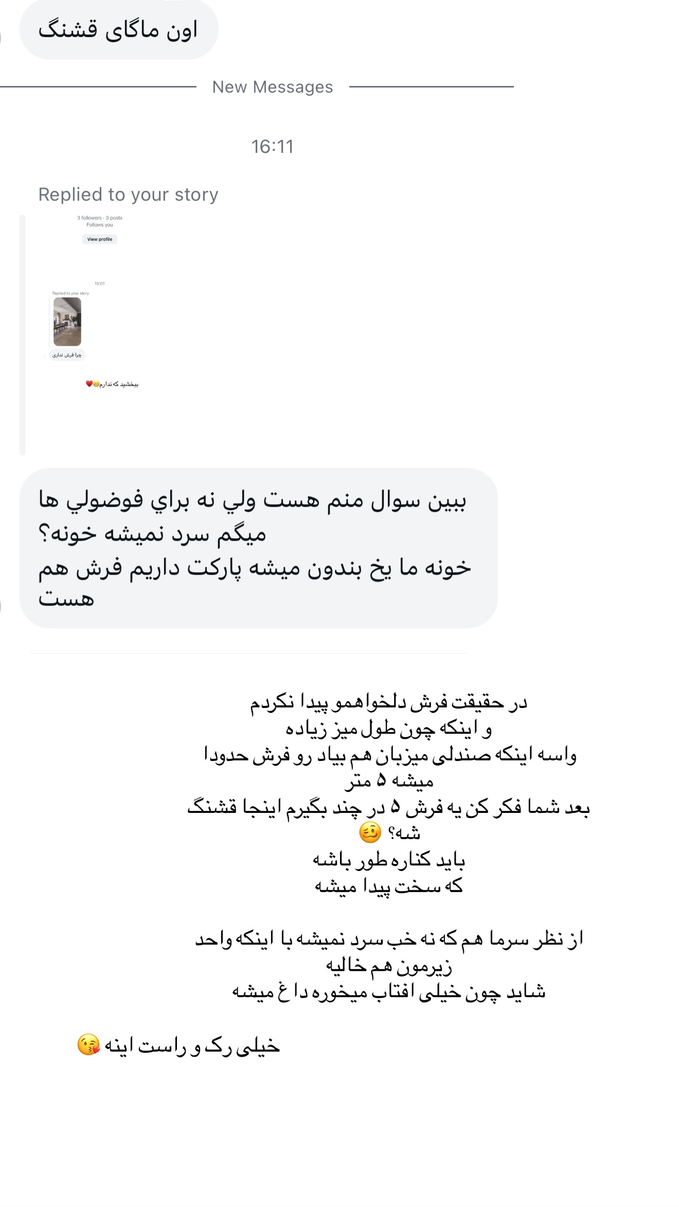  جدید ترین استوری اینستاگرام سایه احمدزاده