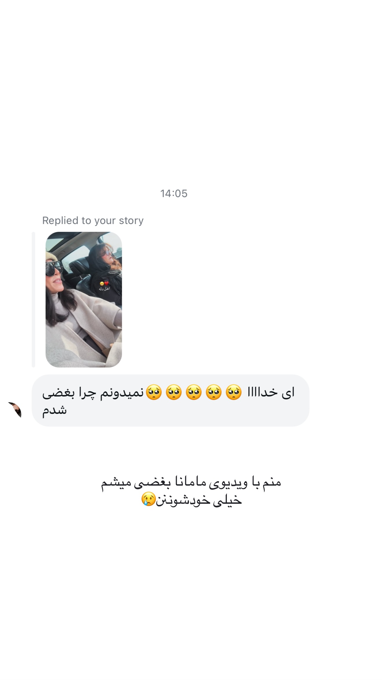  جدید ترین استوری اینستاگرام سایه احمدزاده