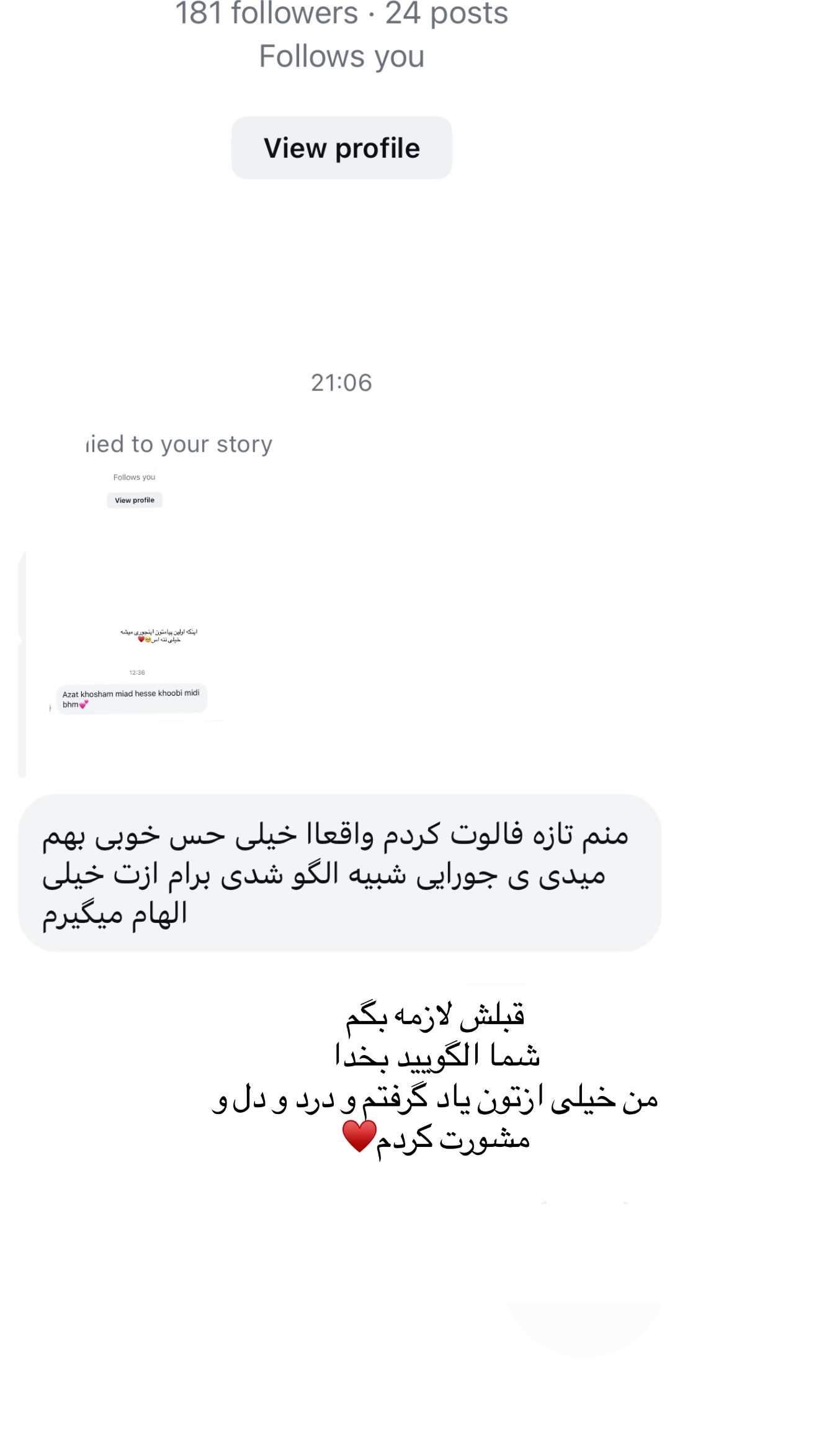  جدید ترین استوری اینستاگرام سایه احمدزاده