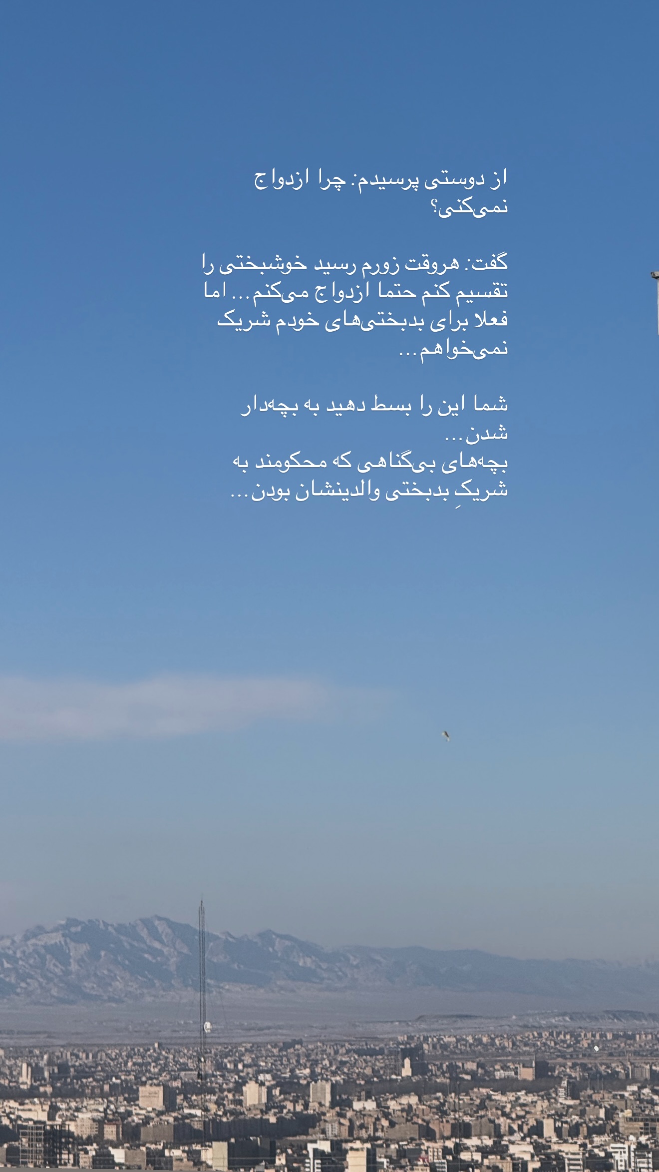  جدید ترین استوری اینستاگرام سایه احمدزاده