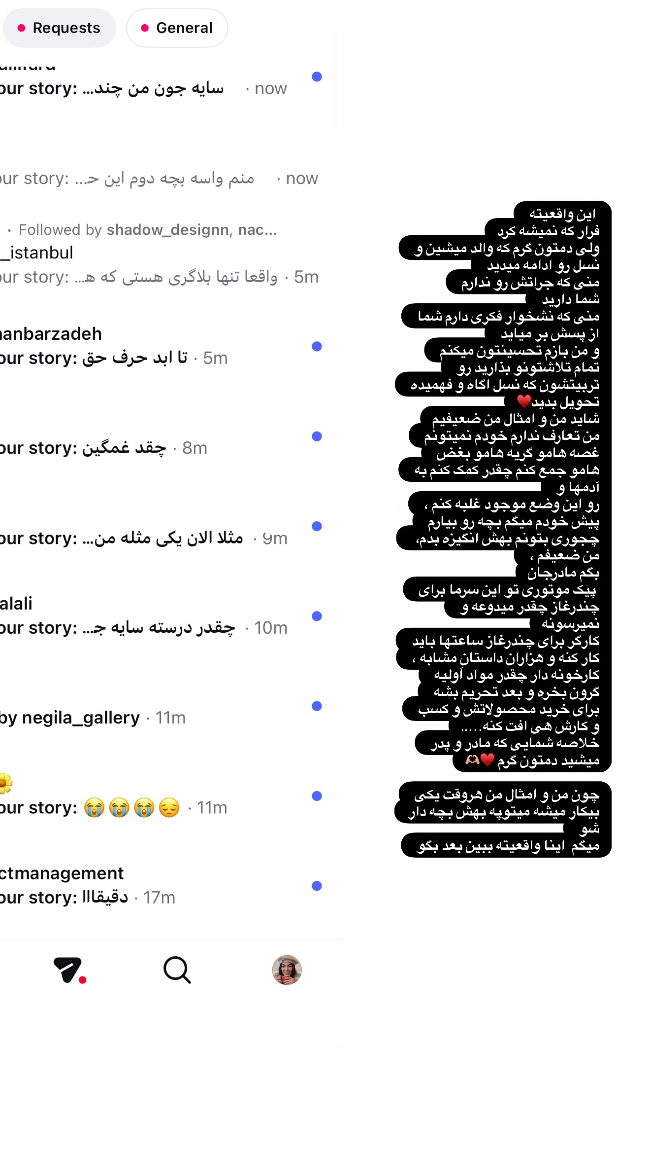  جدید ترین استوری اینستاگرام سایه احمدزاده