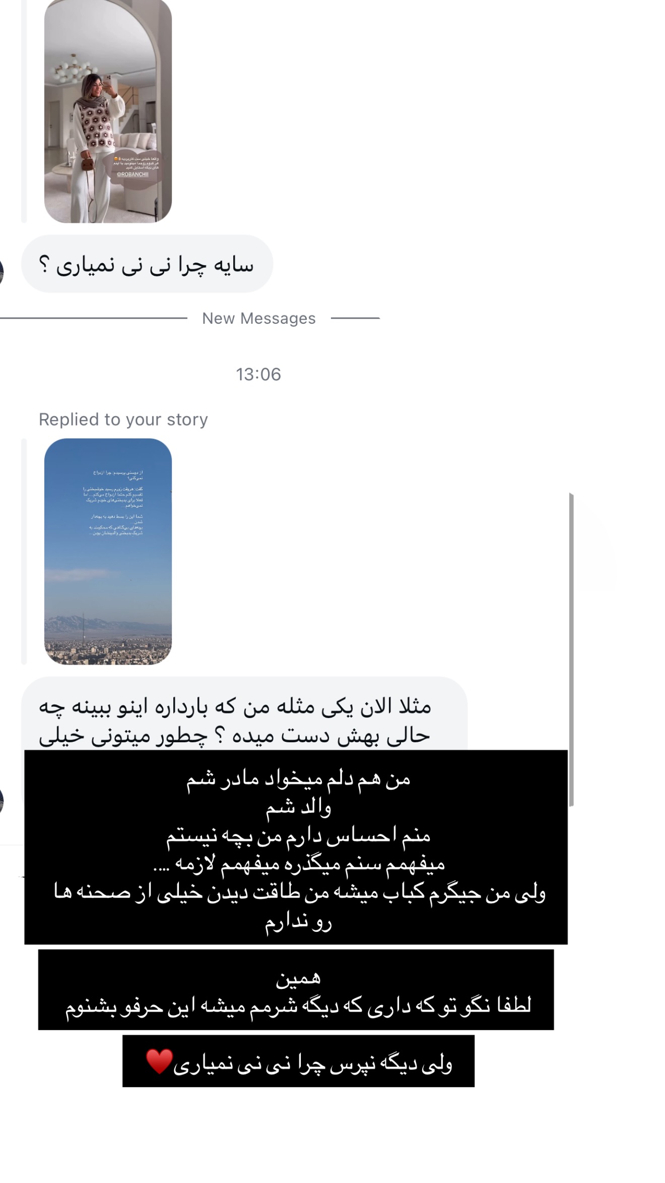  جدید ترین استوری اینستاگرام سایه احمدزاده