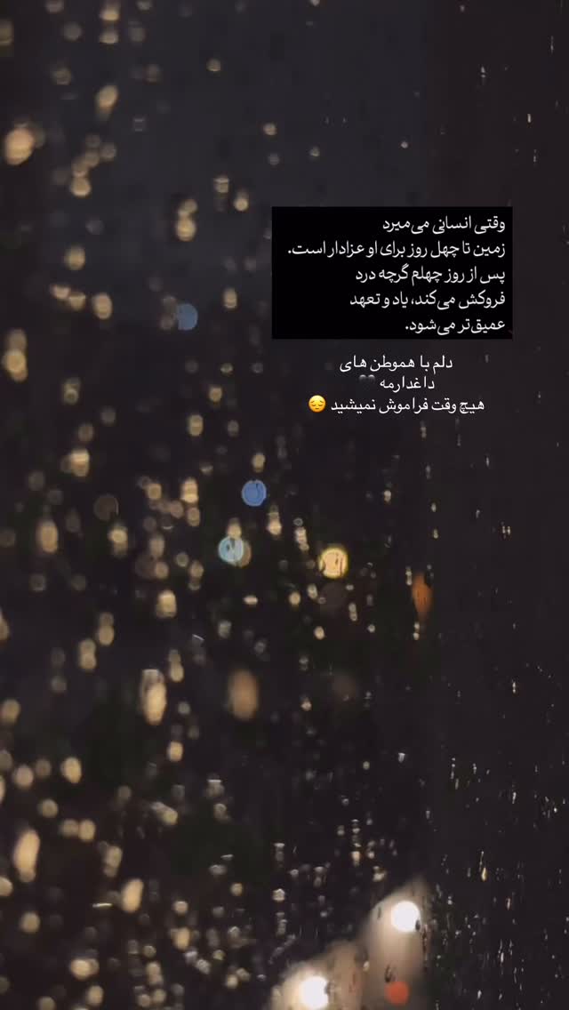  جدید ترین استوری اینستاگرام سایه احمدزاده