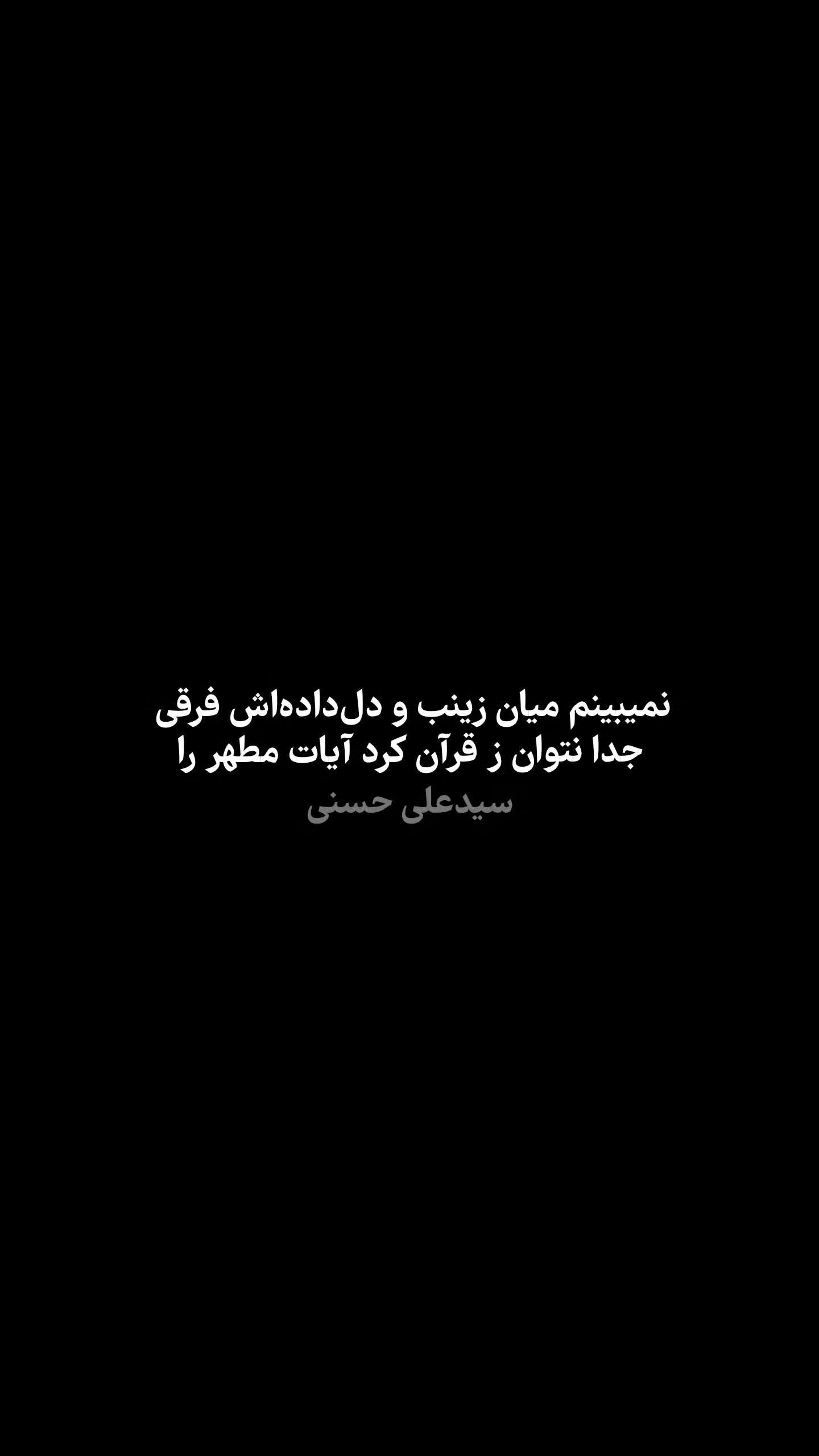  جدید ترین استوری اینستاگرام سید علی حسنی