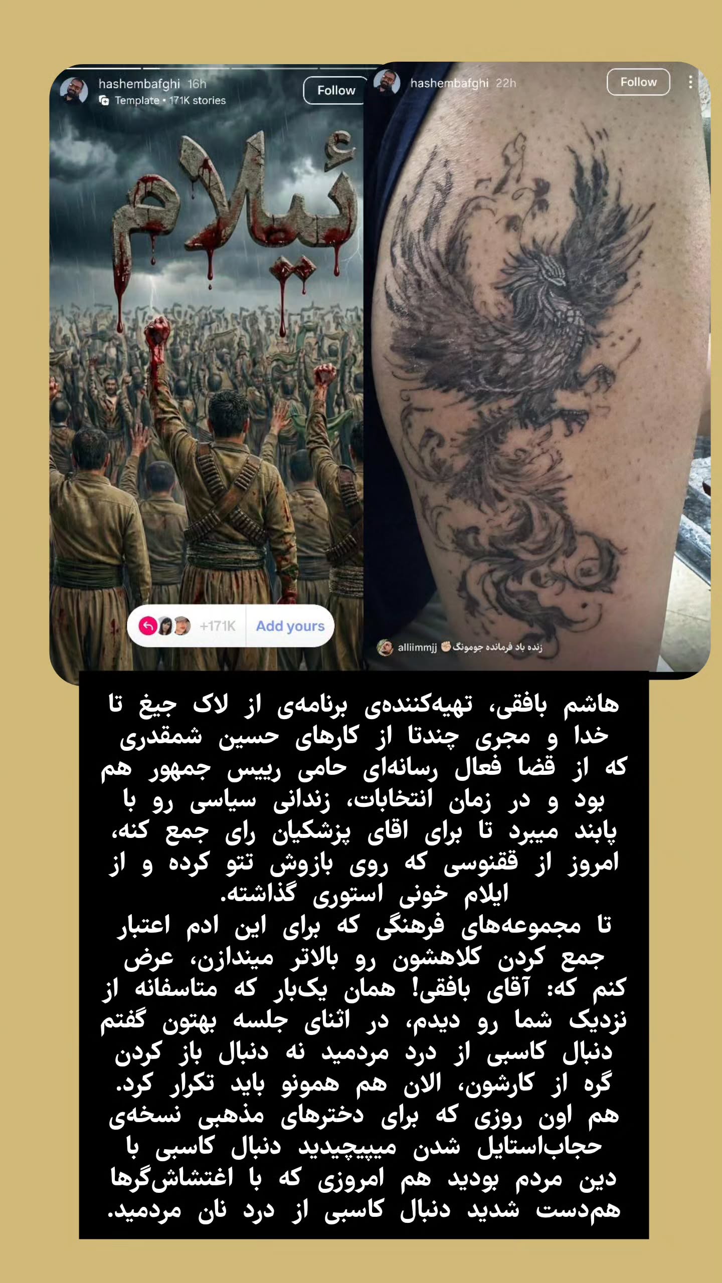  جدید ترین استوری اینستاگرام سید علی حسنی