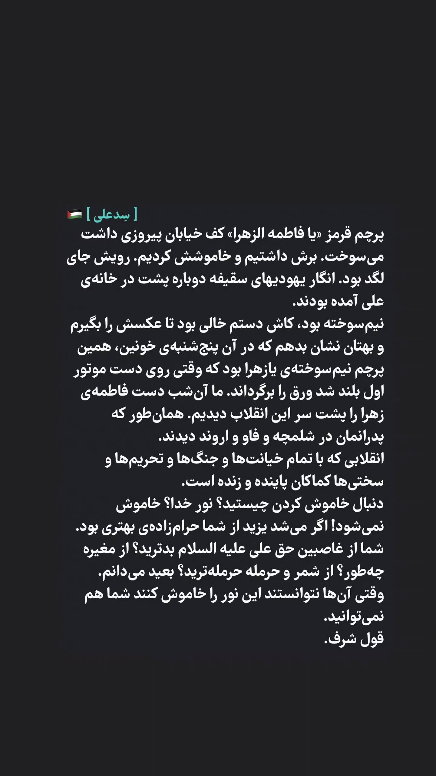  جدید ترین استوری اینستاگرام سید علی حسنی