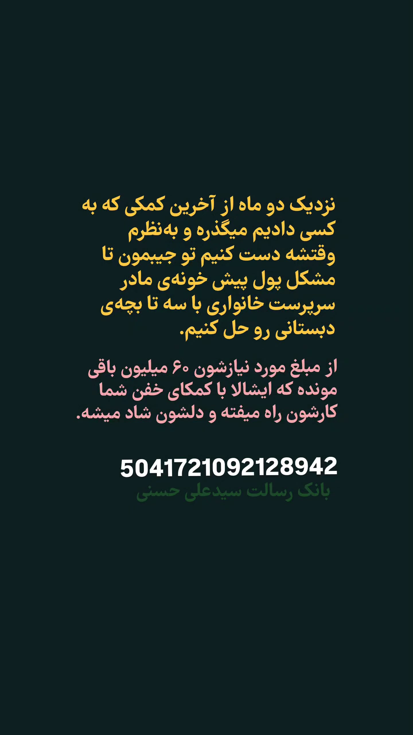  جدید ترین استوری اینستاگرام سید علی حسنی