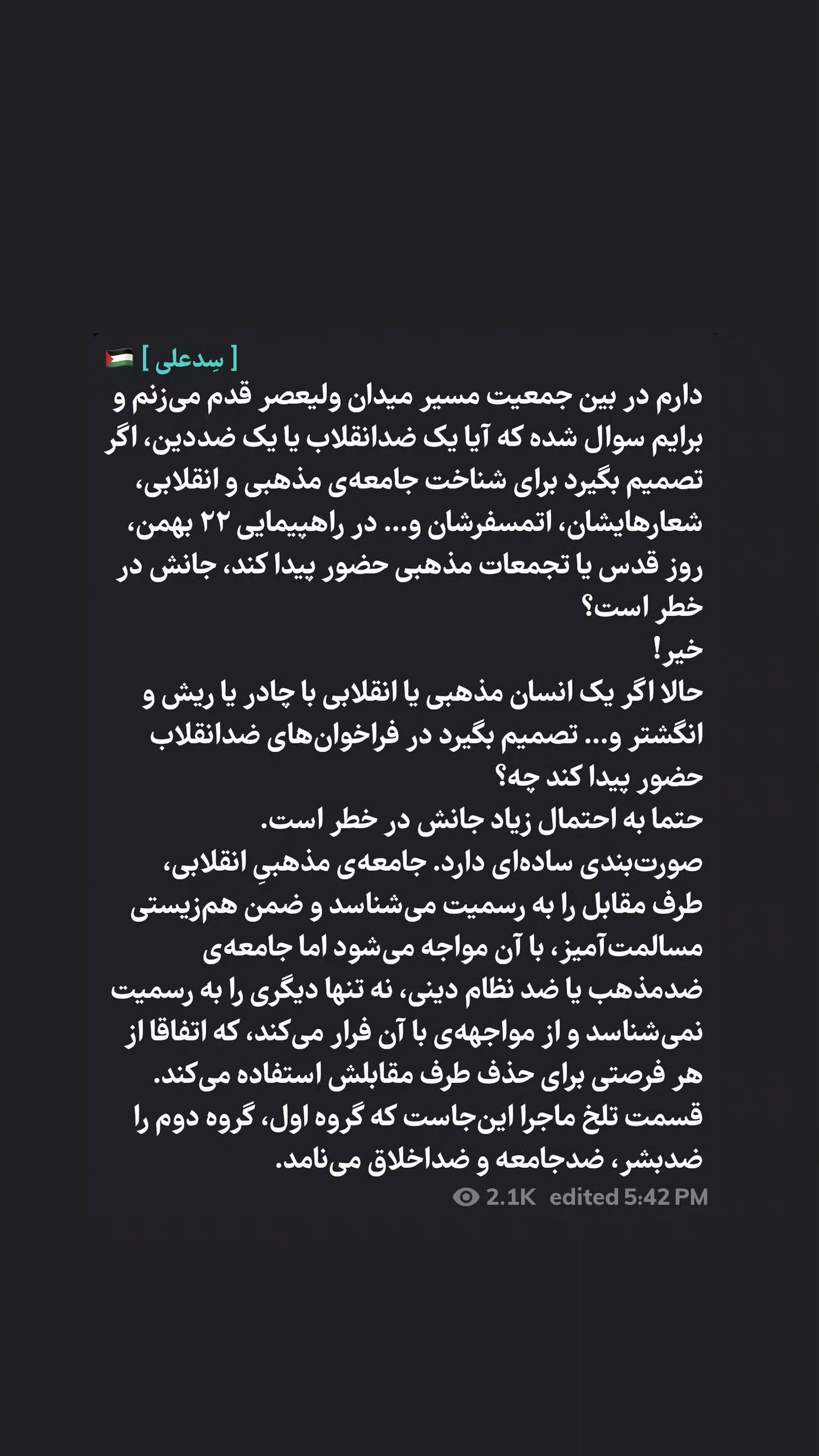  جدید ترین استوری اینستاگرام سید علی حسنی