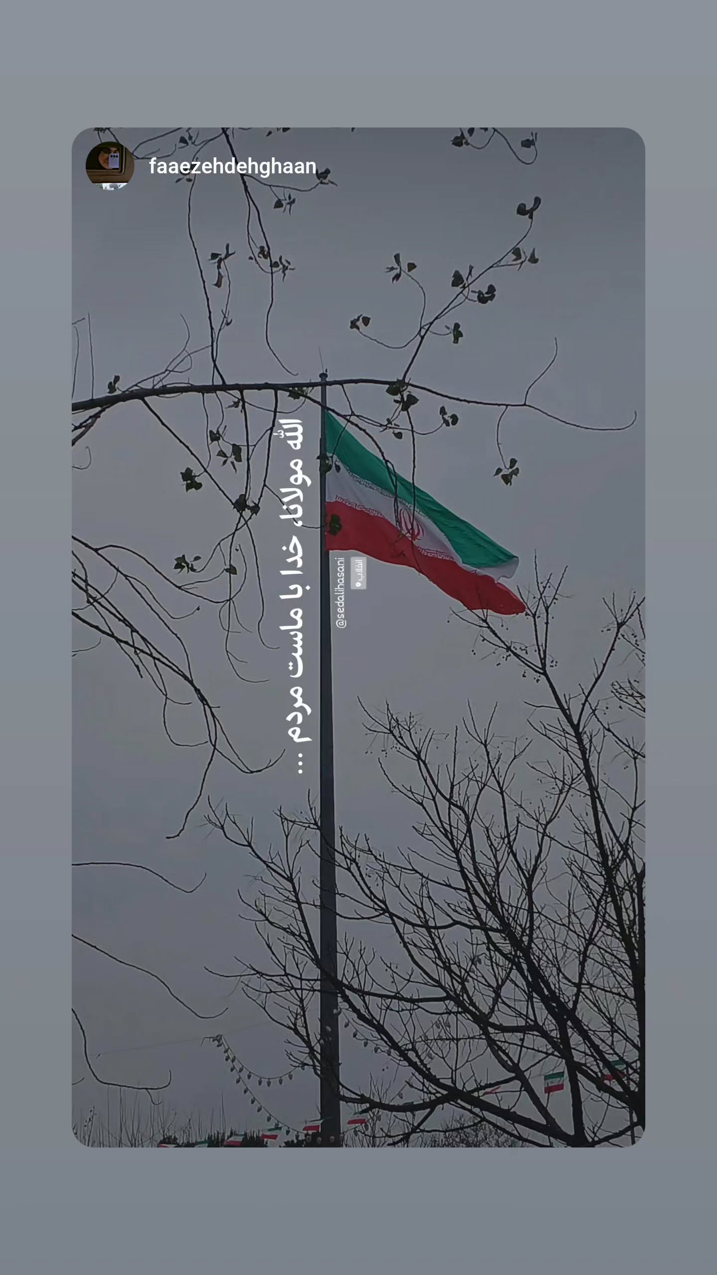  جدید ترین استوری اینستاگرام سید علی حسنی