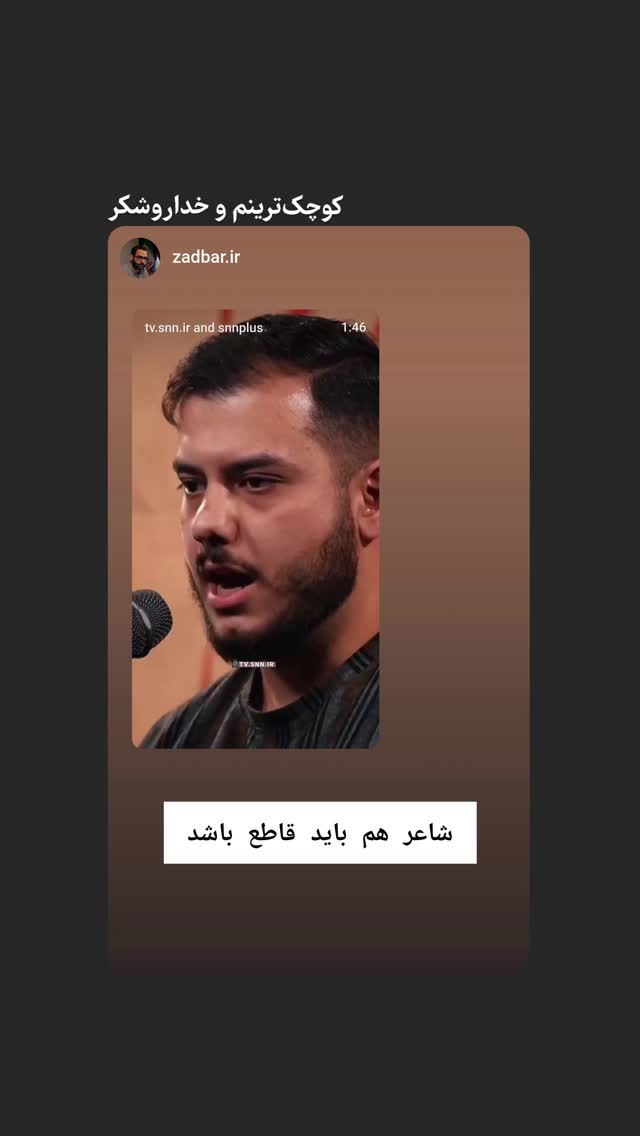  جدید ترین استوری اینستاگرام سید علی حسنی