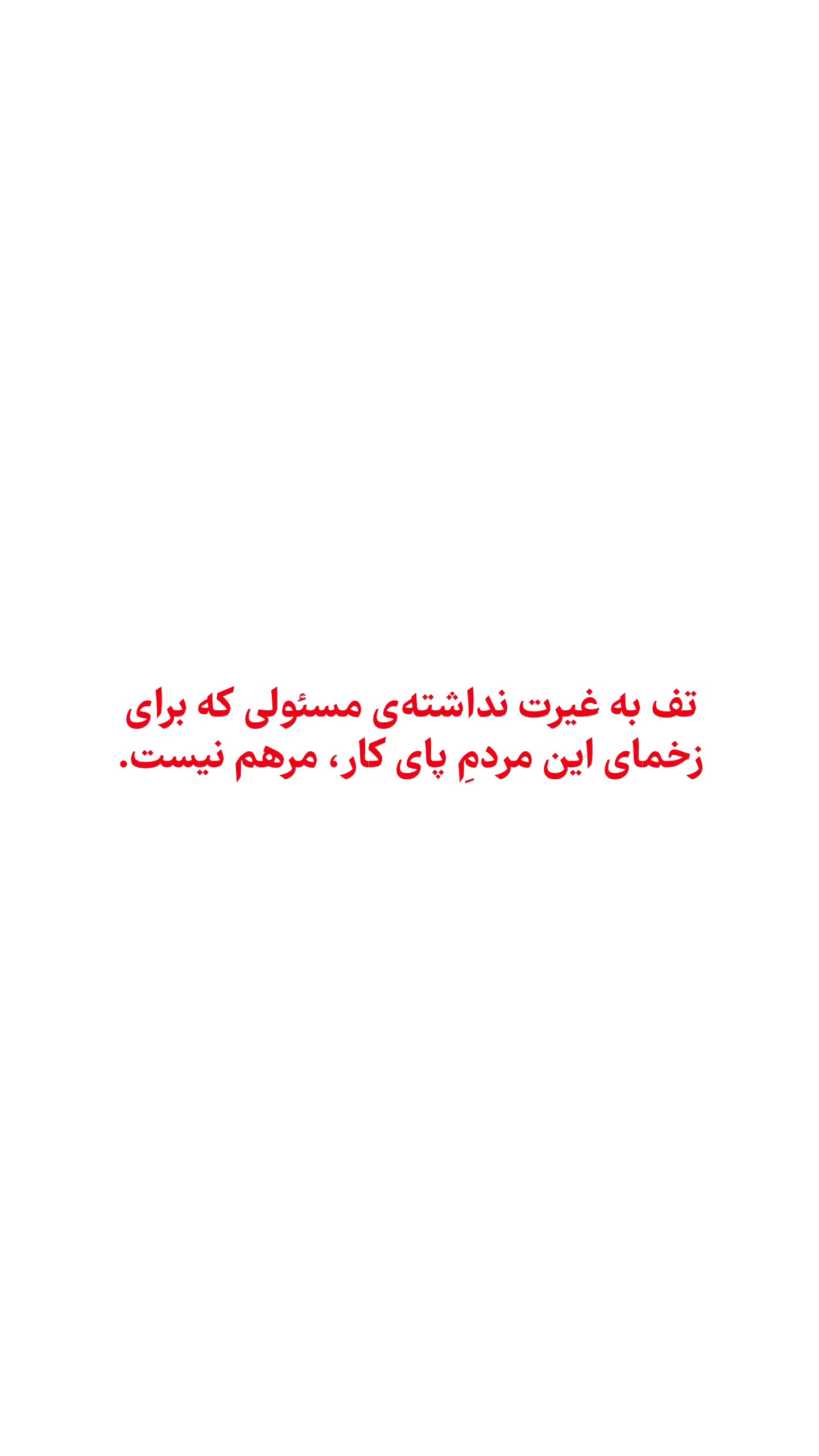  جدید ترین استوری اینستاگرام سید علی حسنی