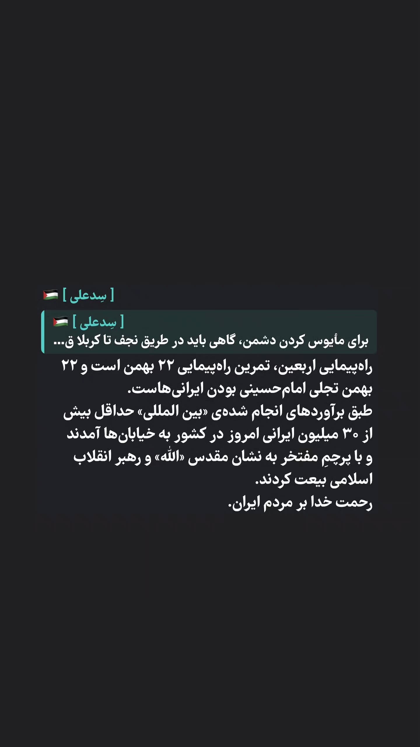  جدید ترین استوری اینستاگرام سید علی حسنی