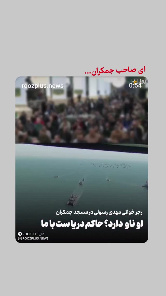  جدید ترین استوری اینستاگرام سید علی حسنی