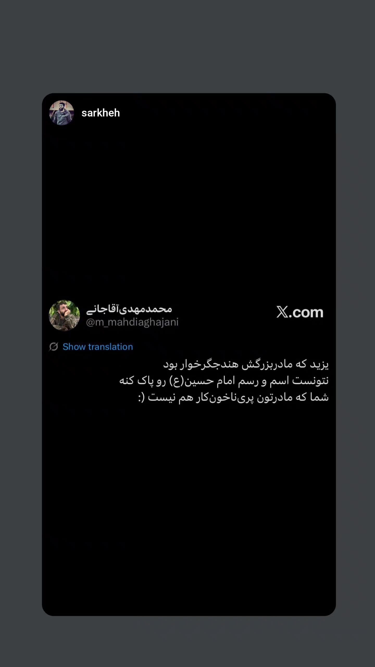  جدید ترین استوری اینستاگرام سید علی حسنی
