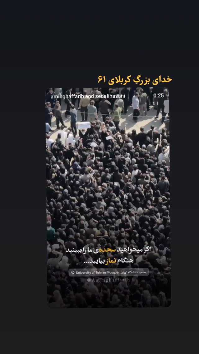  جدید ترین استوری اینستاگرام سید علی حسنی