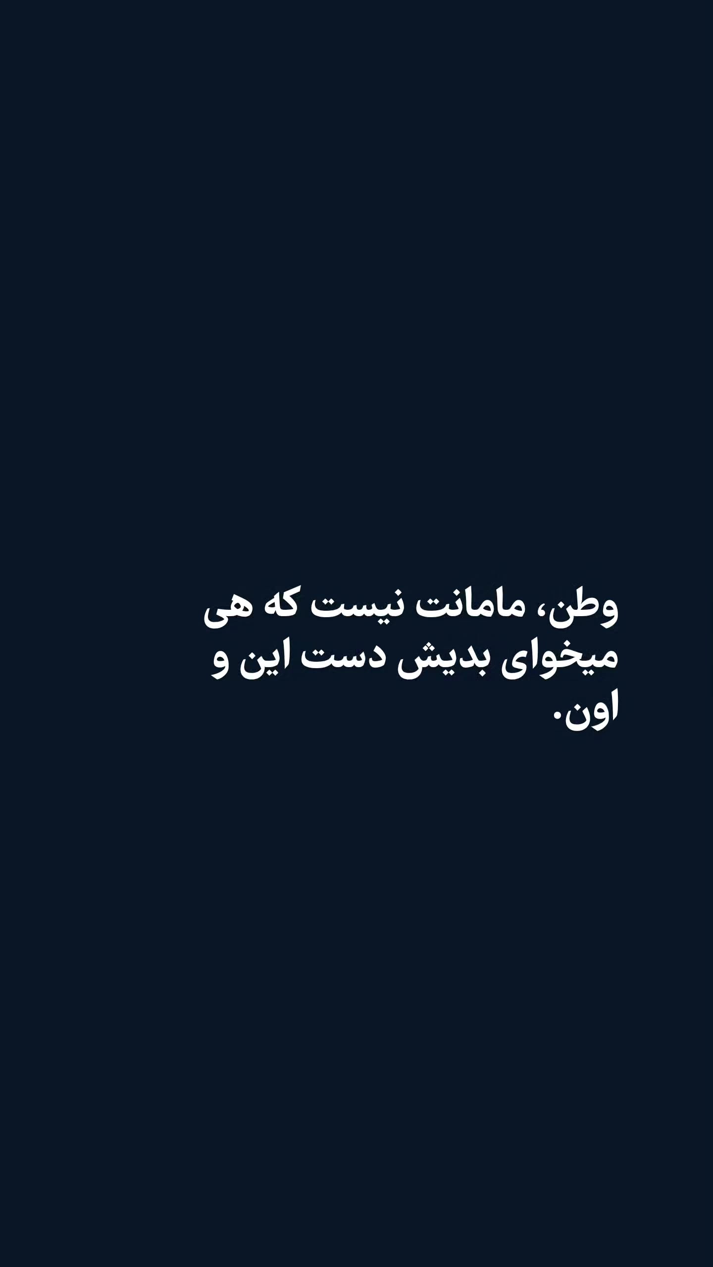  جدید ترین استوری اینستاگرام سید علی حسنی