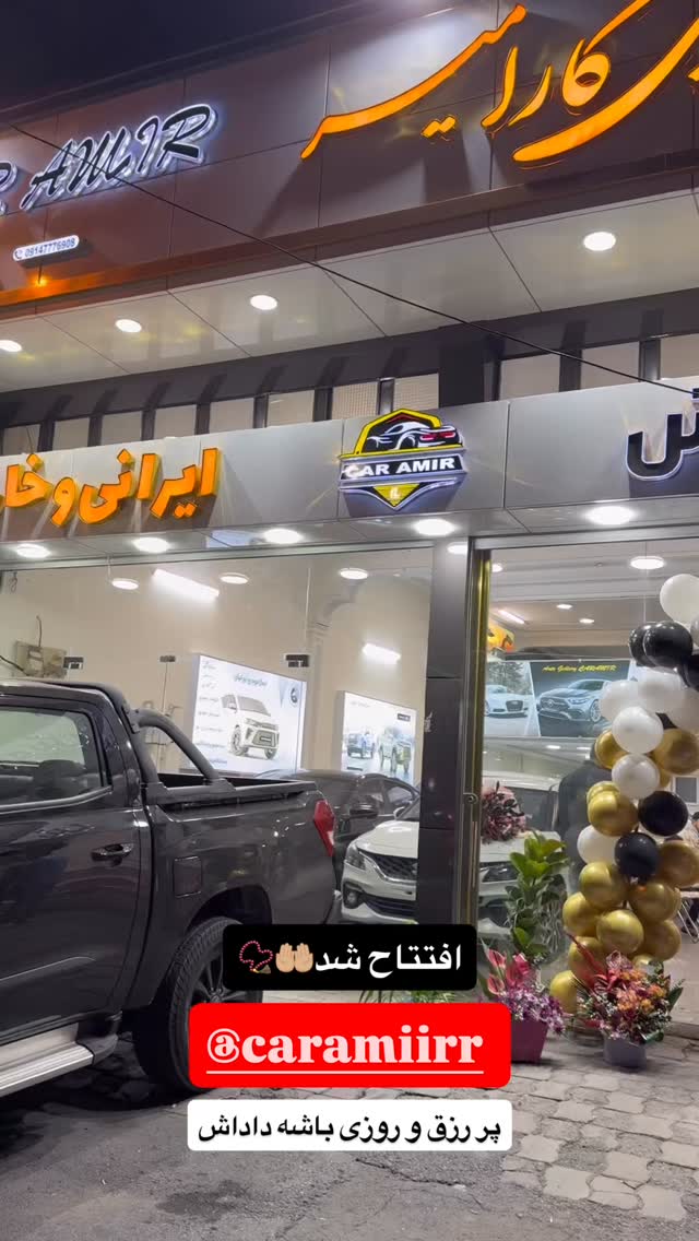  جدید ترین استوری اینستاگرام مسیح ساجدی