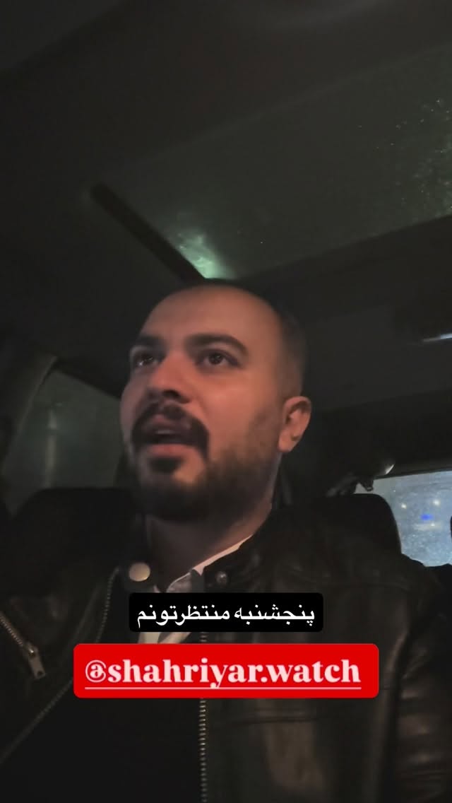  جدید ترین استوری اینستاگرام مسیح ساجدی