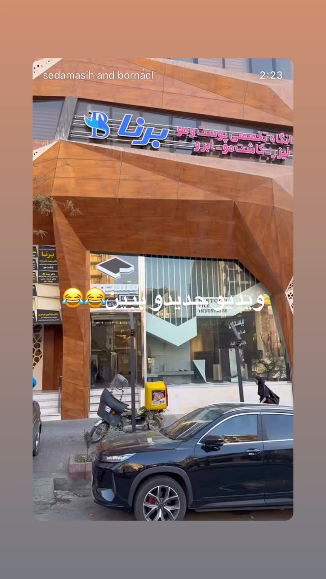  جدید ترین استوری اینستاگرام مسیح ساجدی