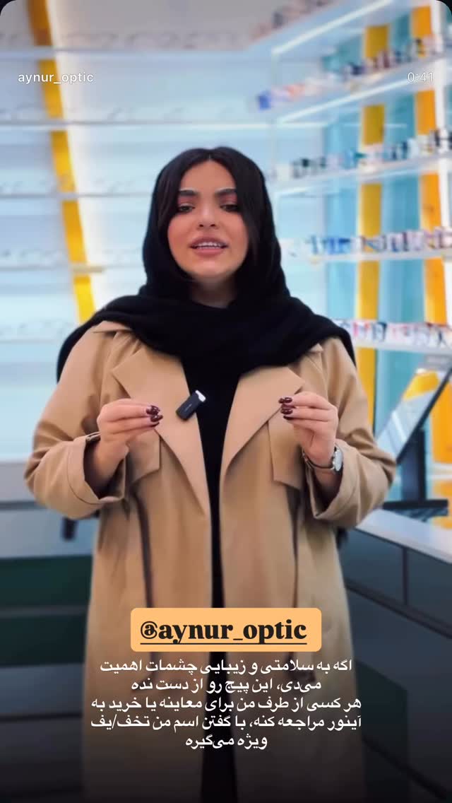  جدید ترین استوری اینستاگرام مسیح ساجدی