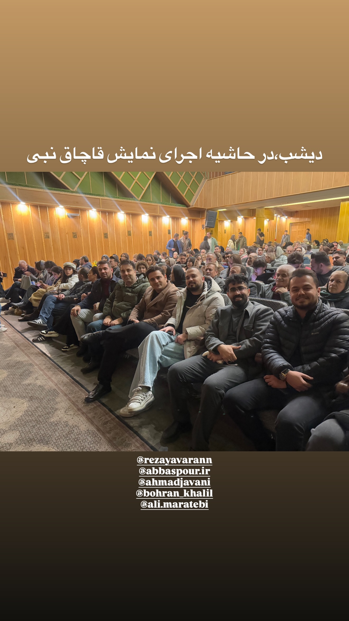  جدید ترین استوری اینستاگرام مسیح ساجدی
