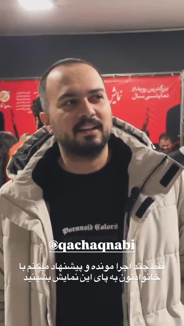  جدید ترین استوری اینستاگرام مسیح ساجدی