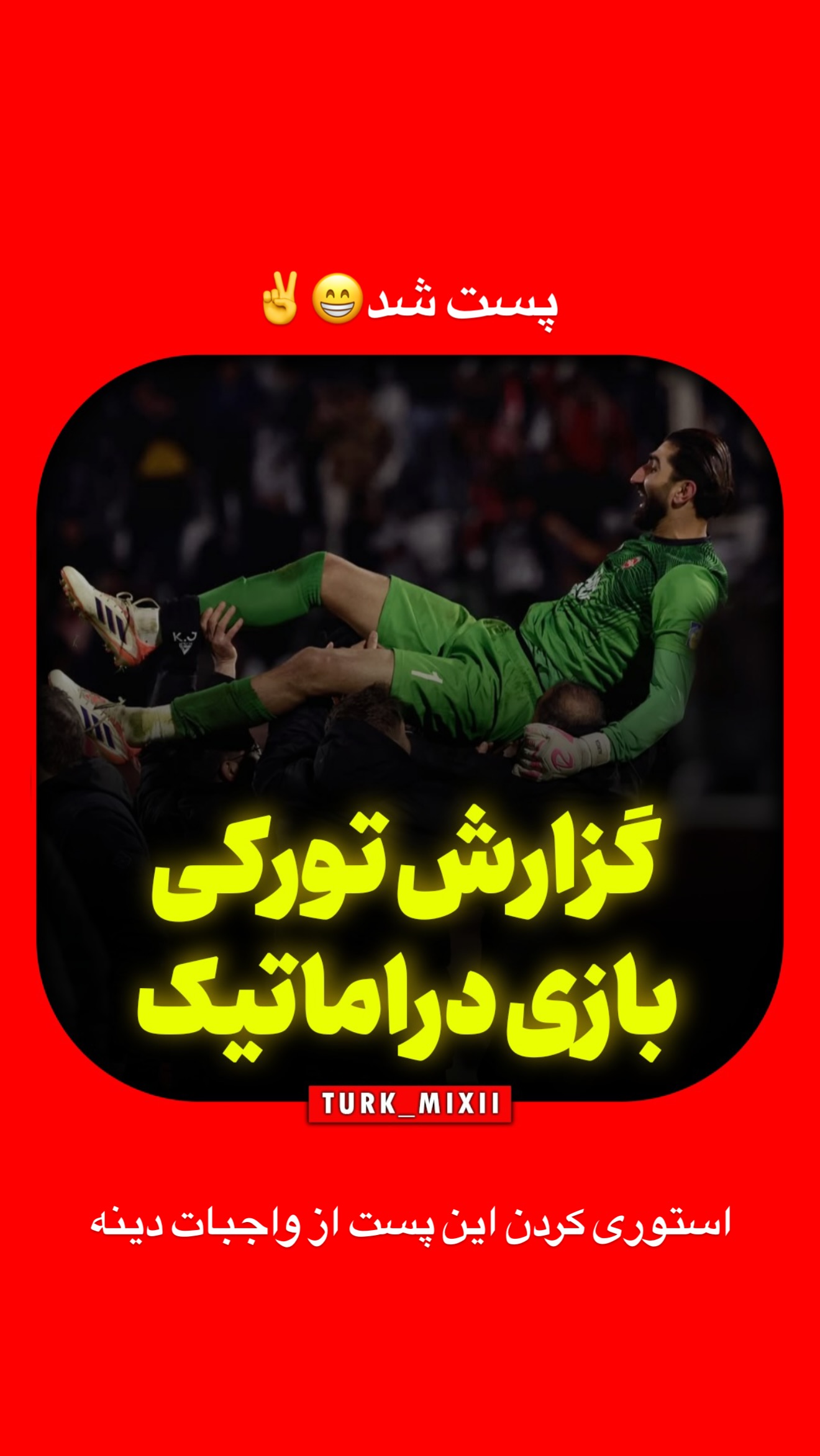  جدید ترین استوری اینستاگرام مسیح ساجدی