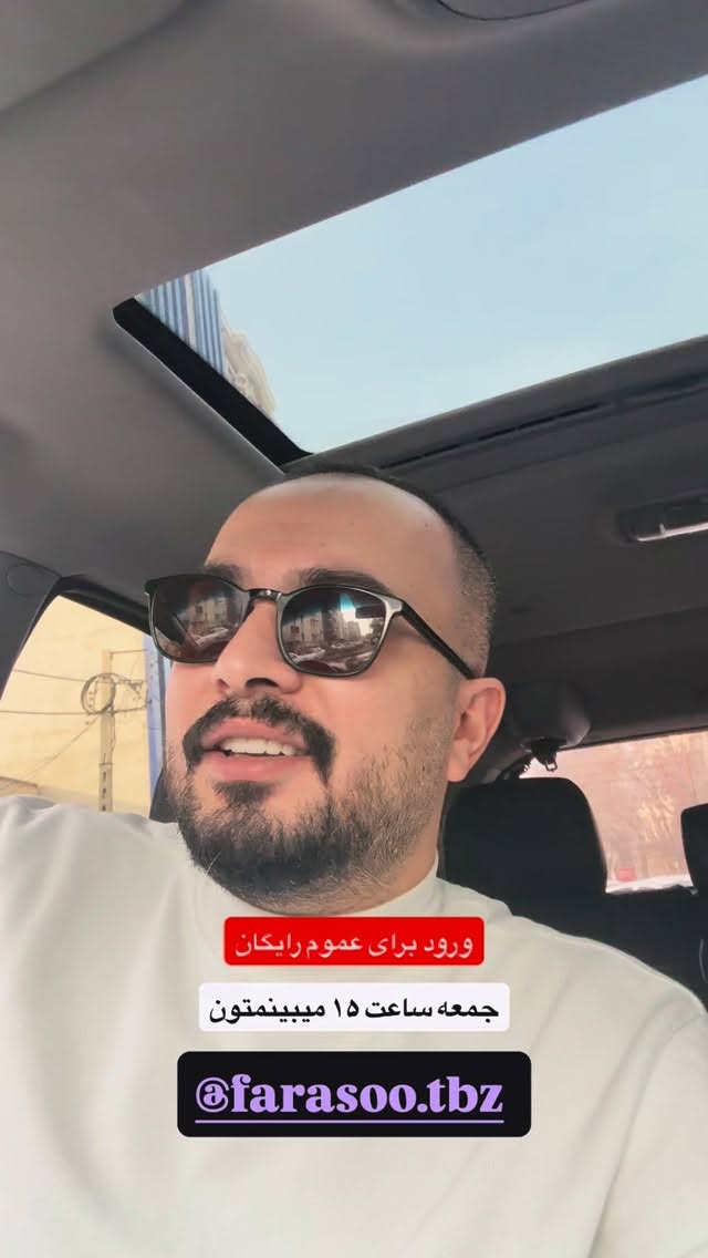  جدید ترین استوری اینستاگرام مسیح ساجدی