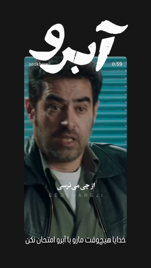  جدید ترین استوری اینستاگرام سد خارجی