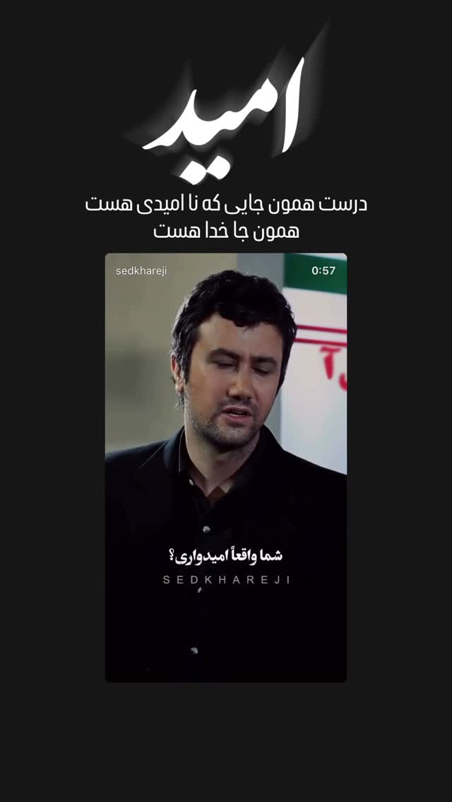  جدید ترین استوری اینستاگرام سد خارجی
