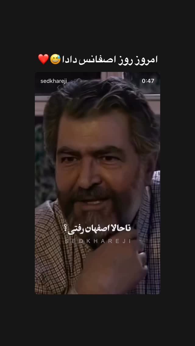  جدید ترین استوری اینستاگرام سد خارجی