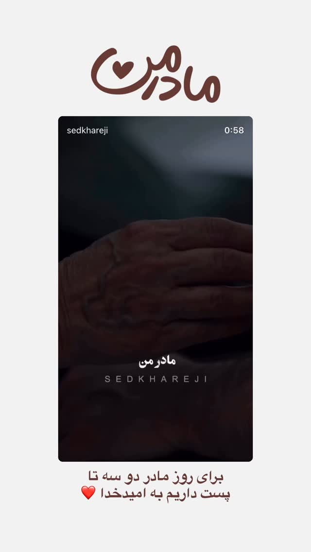  جدید ترین استوری اینستاگرام سد خارجی