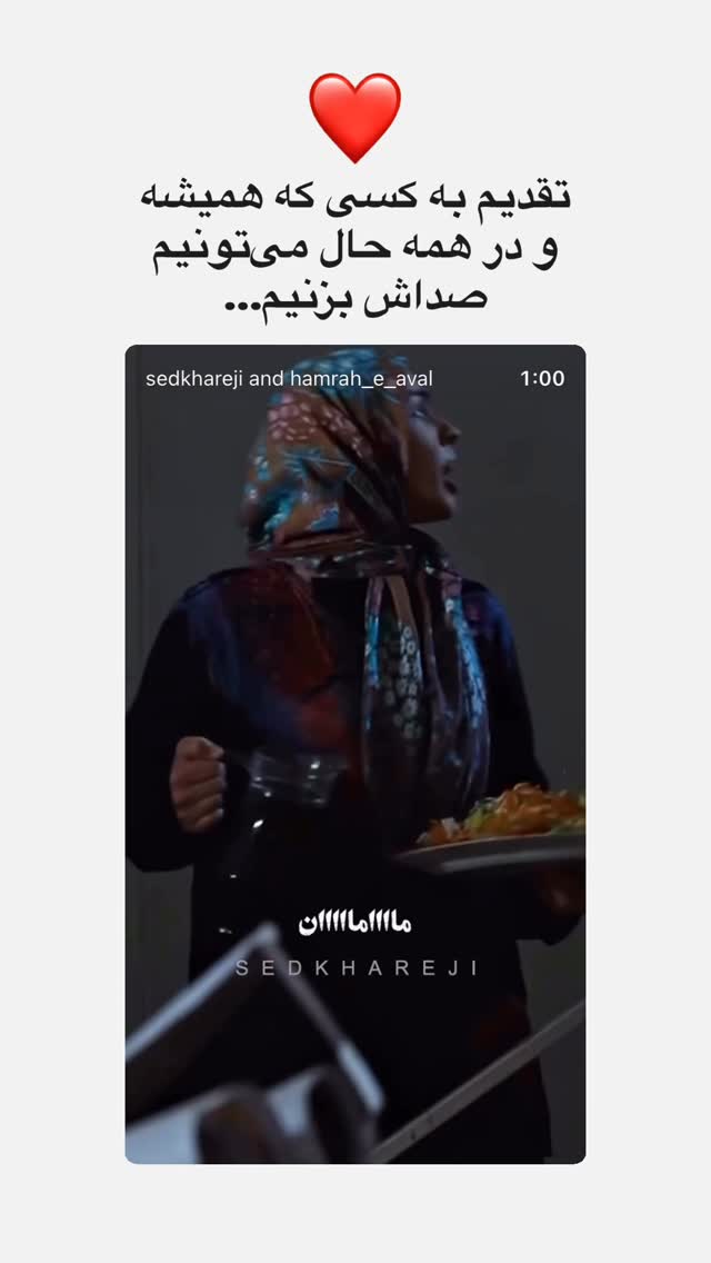  جدید ترین استوری اینستاگرام سد خارجی